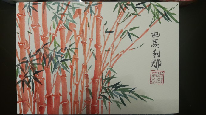 Red Bamboo